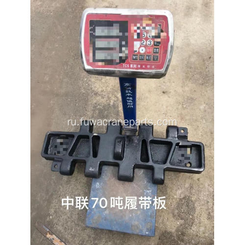 Zoomlion 70t Crawler Crane Track Pad в продаже